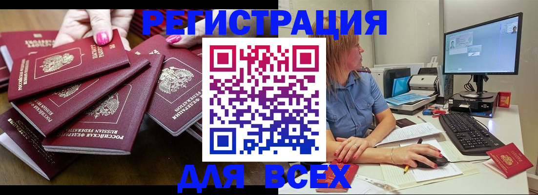 временная регистрация собственник в Биробиджане