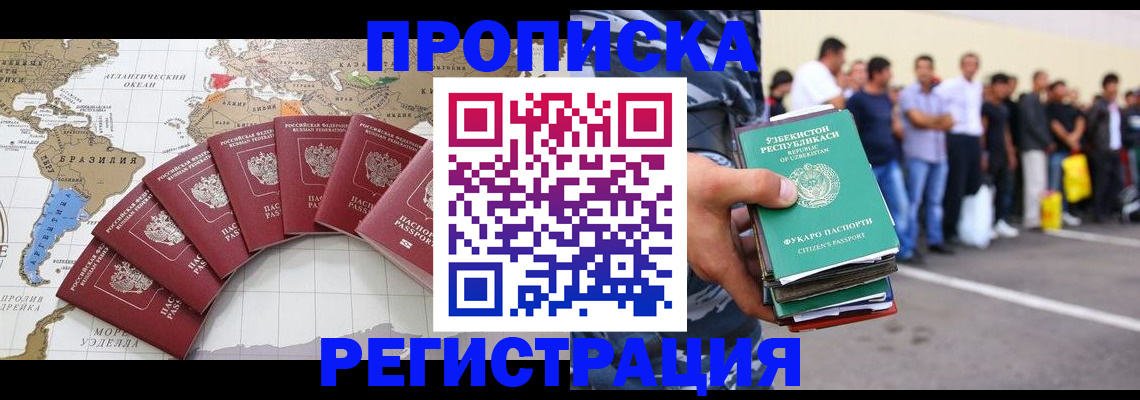 найти адрес прописки в Биробиджане